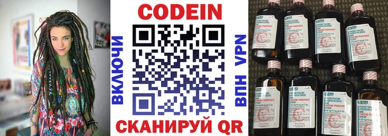 где продают   Лиски  Кодеин Purple Drank 