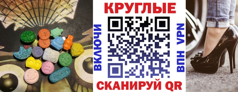 Экстази 280 MDMA  Лиски 