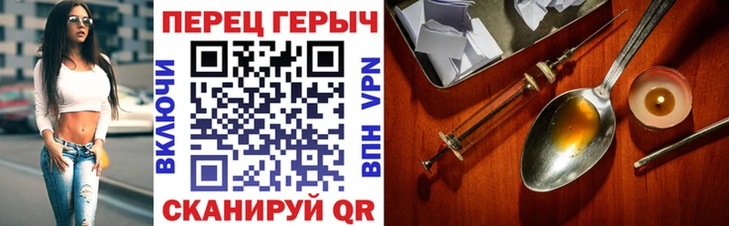 ГЕРОИН белый  Лиски 