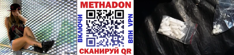 МЕТАДОН VHQ Лиски